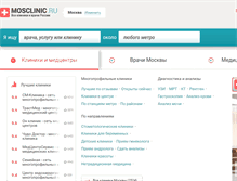 Tablet Screenshot of mosclinic.ru